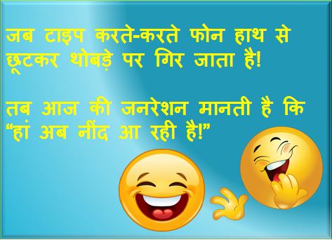 Haryanvi Jokes