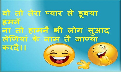Haryanvi Jokes
