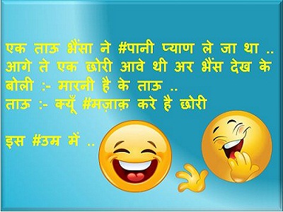 Haryanvi Jokes