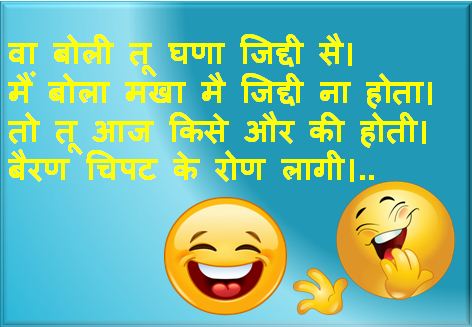 Haryanvi Jokes