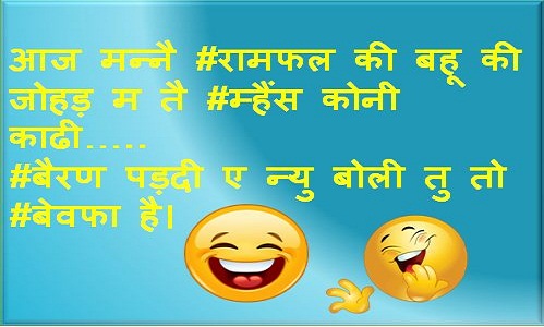 Haryanvi Jokes